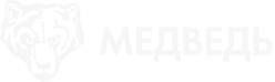 МЕДВЕДЬ